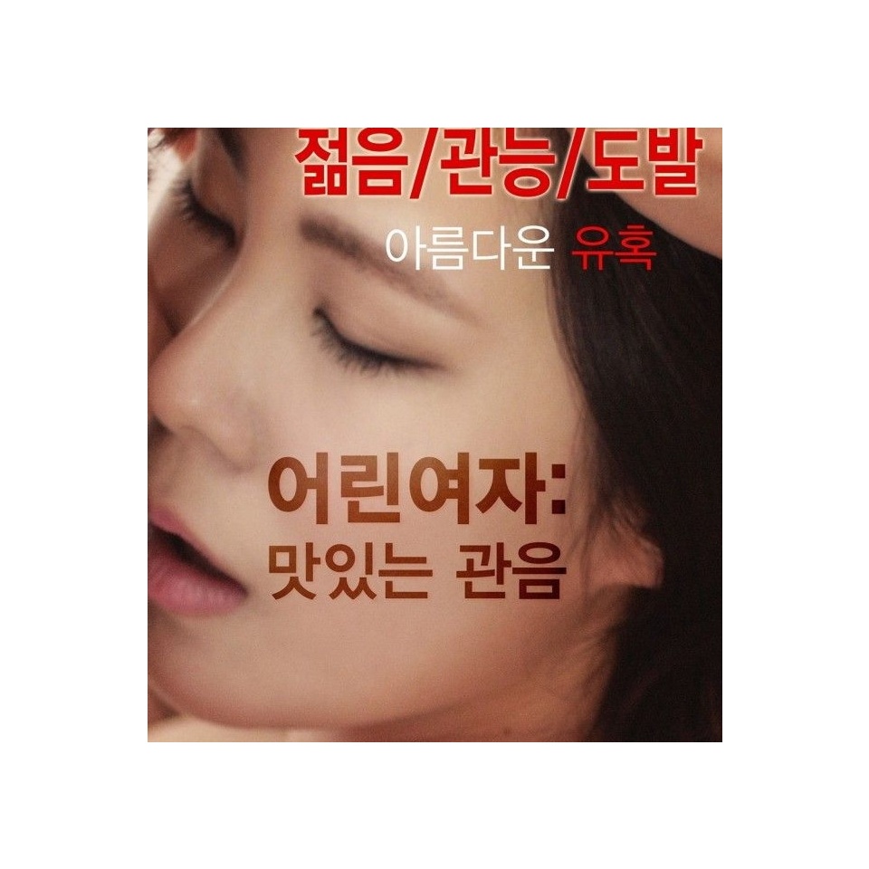 ดูหนังโป๊ออนไลน์ฟรี Young Woman Delicious Peeping หนัง x เกาหลี