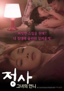 ดูหนังโป๊ออนไลน์ฟรี Cum On Her Sister (2019) หนังอีโรติก