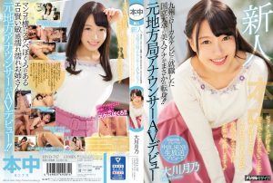 ดูหนังโป๊ออนไลน์ฟรี HND-787 Ookawa Tsukino หลอกมาเย็ด