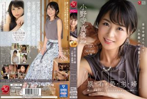 ดูหนังโป๊ออนไลน์ฟรี JUL-745 Mayu Onodera Mayu Onodera