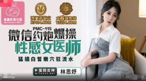 ดูหนังโป๊ออนไลน์ฟรี pmc115 uncen ใหม่ๆ