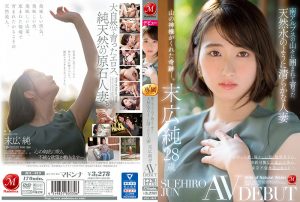 ดูหนังโป๊ออนไลน์ฟรี JUL-913 Suehiro Jun AV 2022