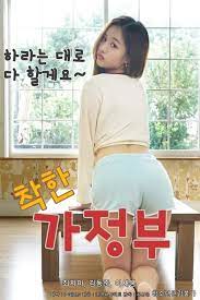 ดูหนังโป๊ออนไลน์ฟรี A Nice Housekeeper หนังrมาแรง